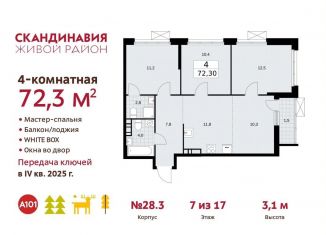 4-комнатная квартира на продажу, 72.3 м2, поселение Сосенское