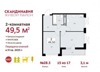 Двухкомнатная квартира на продажу, 49.5 м2, поселение Сосенское