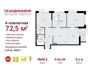 4-комнатная квартира на продажу, 72.5 м2, поселение Сосенское