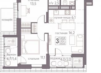 Продаю 3-ком. квартиру, 60.6 м2, Пермь, Мотовилихинский район