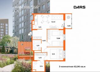 Продается трехкомнатная квартира, 63 м2, Хабаровск