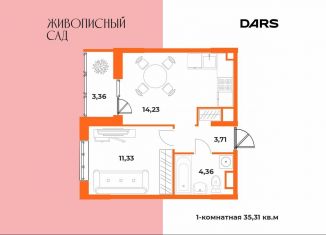 Продажа однокомнатной квартиры, 35.3 м2, Хабаровский край