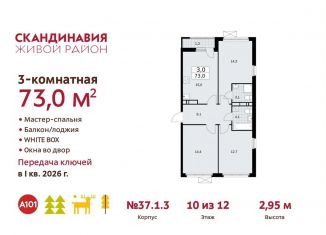 Продажа 3-комнатной квартиры, 73 м2, Москва