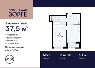Продаю 1-комнатную квартиру, 37.5 м2, Москва, улица Зорге, 25с2, район Сокол