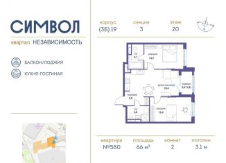 Продается 2-ком. квартира, 66 м2, Москва, ЮВАО