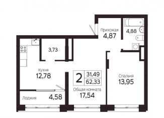 Продается 2-комнатная квартира, 62.3 м2, Томская область, Комсомольский проспект, 48
