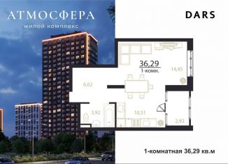 Продажа 1-комнатной квартиры, 36.3 м2, Ульяновск, Заволжский район, проспект Генерала Тюленева, 32к1