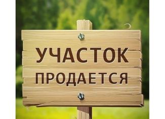 Продаю земельный участок, 7.7 сот., посёлок городского типа Красногвардейское, улица Адаманова