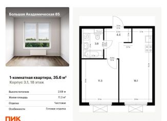 Однокомнатная квартира на продажу, 35.6 м2, Москва, жилой комплекс Большая Академическая 85, к3.1, станция Лихоборы