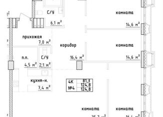 Продажа 4-комнатной квартиры, 124.8 м2, Самарская область, Галактионовская улица, 227