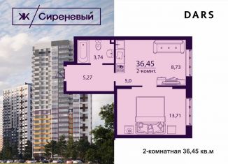 Продаю двухкомнатную квартиру, 36.5 м2, Ульяновск, жилой комплекс Сиреневый, 4, ЖК Сиреневый