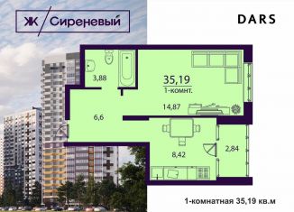 Продам 1-комнатную квартиру, 35.2 м2, Ульяновск, жилой комплекс Сиреневый, 4