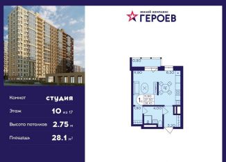 Продам квартиру студию, 28.1 м2, Московская область, микрорайон Центр-2, к407с2