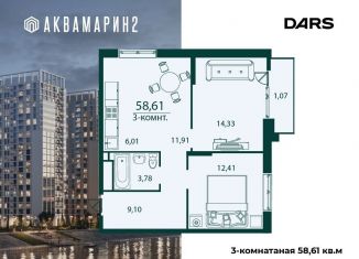 Продам 3-комнатную квартиру, 58.6 м2, Ульяновск, ЖК Аквамарин-2, 4