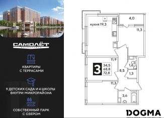 Продается трехкомнатная квартира, 72.8 м2, Краснодар, Прикубанский округ