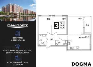 Продается 3-комнатная квартира, 73.4 м2, Краснодар