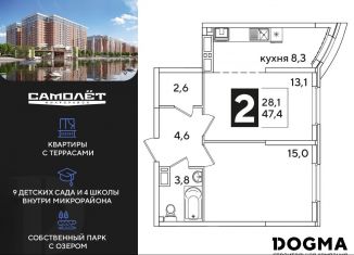 Продается двухкомнатная квартира, 47.4 м2, Краснодар, Прикубанский округ