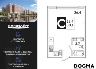 Продажа квартиры студии, 30.1 м2, Краснодар
