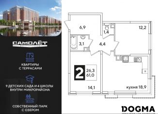 2-ком. квартира на продажу, 61.1 м2, Краснодар, Прикубанский округ