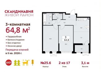 Продам 3-комнатную квартиру, 64.8 м2, Москва, жилой комплекс Скандинавия, 25.6