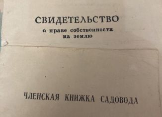 Продаю земельный участок, 6 сот., Баксан