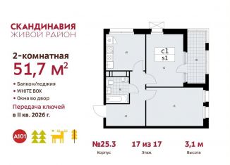 Продам 2-ком. квартиру, 51.7 м2, Москва