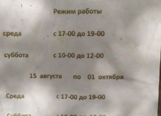 Продам машиноместо, 10 м2, Новосибирск, Кировский район