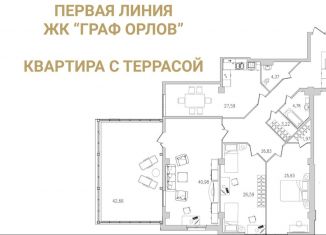 Продаю трехкомнатную квартиру, 160.3 м2, Санкт-Петербург, Московский проспект, 183-185Ак5А, метро Электросила