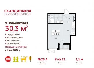Продается квартира студия, 30.3 м2, Москва, жилой комплекс Скандинавия, 25.4