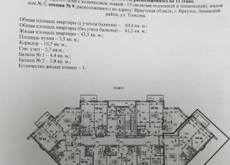 Продажа 3-ком. квартиры, 69.4 м2, Иркутская область
