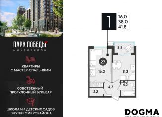 Продам 1-комнатную квартиру, 41.8 м2, Краснодар