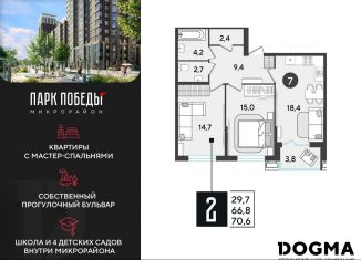 Продается 2-ком. квартира, 70.6 м2, Краснодарский край