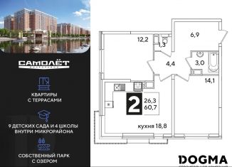 2-ком. квартира на продажу, 60.7 м2, Краснодар