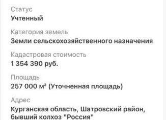 Продается участок, 257000 сот., село Мехонское, улица Красных Партизан