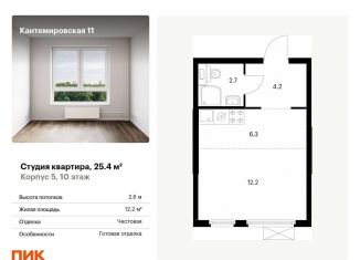 Продам квартиру студию, 25.4 м2, Санкт-Петербург, метро Лесная