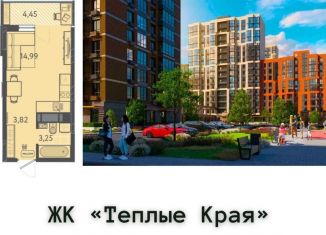 Продам 2-комнатную квартиру, 64.3 м2, Краснодар, Прикубанский округ
