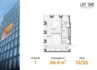 Продажа 2-комнатной квартиры, 56.4 м2, Москва, метро Улица 1905 года
