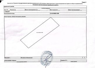 Продажа участка, 8 сот., деревня Тагашево, Новая улица