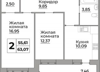Двухкомнатная квартира на продажу, 63.1 м2, Калуга