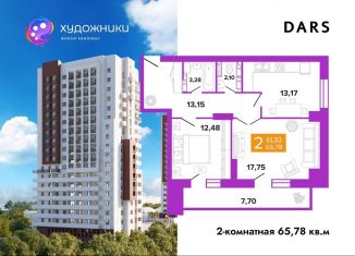 Продам 2-ком. квартиру, 65.8 м2, Волгоград, улица Полоненко