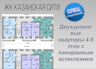 Продается трехкомнатная квартира, 117.5 м2, Ульяновск, Ленинский район, Казанская улица, 8