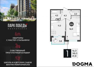 Продажа 1-комнатной квартиры, 41.8 м2, Краснодар