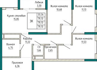 Продаю трехкомнатную квартиру, 79.1 м2, Екатеринбург, проспект Космонавтов, 110