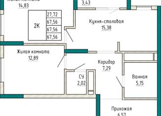 Продаю 2-комнатную квартиру, 67.6 м2, Екатеринбург, проспект Космонавтов, 110