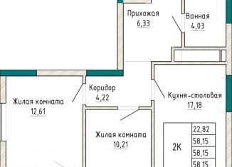 Продается 2-комнатная квартира, 58.2 м2, Екатеринбург, проспект Космонавтов, 110