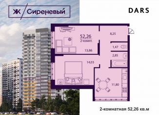 Двухкомнатная квартира на продажу, 52.3 м2, Ульяновская область, улица Народного учителя Латышева, 5