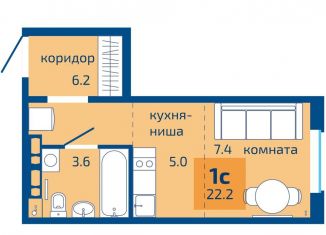 Квартира на продажу студия, 22.2 м2, Пермский край