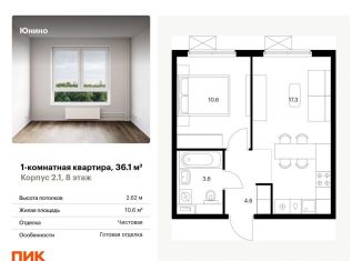 Продам 1-комнатную квартиру, 36.1 м2, Щербинка, улица Мостотреста