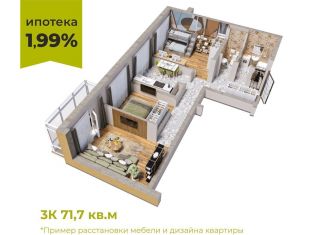 Продается трехкомнатная квартира, 71.7 м2, Кемеровская область