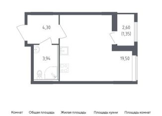 Продажа квартиры студии, 29.1 м2, деревня Новосаратовка